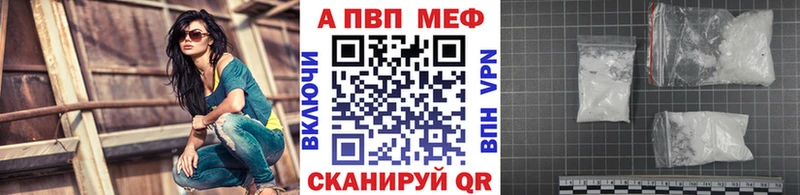 A-PVP Соль  где можно купить наркотик  Кола 