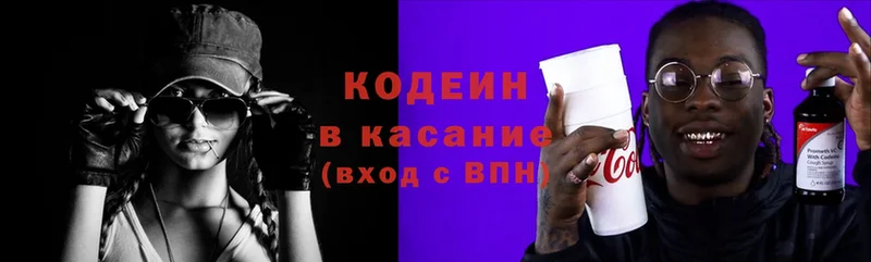 Кодеин напиток Lean (лин)  Кола 