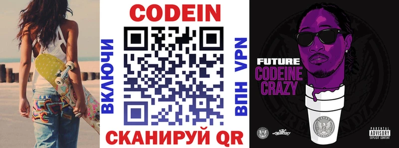 Codein напиток Lean (лин)  что такое   Кола 