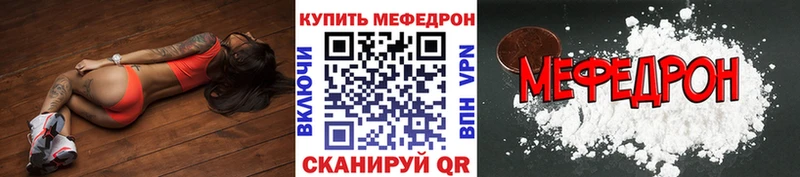 МЕФ кристаллы  дарнет шоп  Кола 
