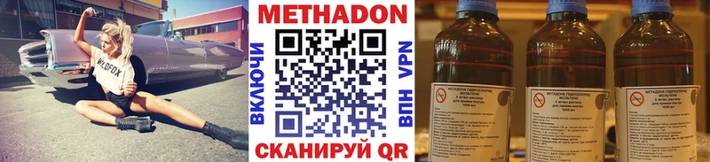 МЕТАДОН methadone  Кола 