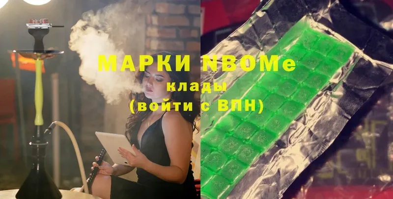 Марки 25I-NBOMe 1,5мг  Кола 