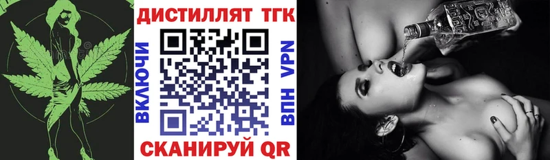купить наркоту Кола Дистиллят ТГК вейп с тгк